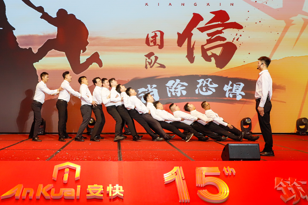 安快十五周年慶暨2025迎新春晚會(huì)