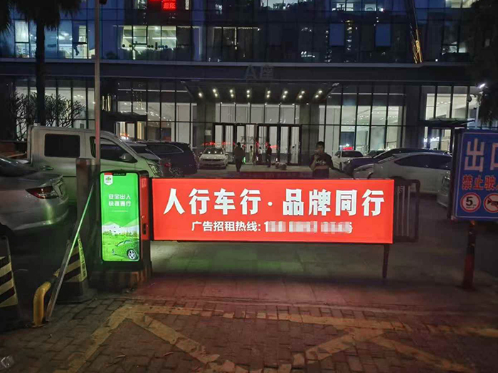 某大廈停車場采用 “安快” 同進同出廣告款道閘